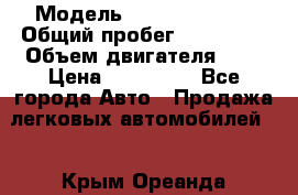  › Модель ­ Cabillac cts › Общий пробег ­ 110 000 › Объем двигателя ­ 4 › Цена ­ 880 000 - Все города Авто » Продажа легковых автомобилей   . Крым,Ореанда